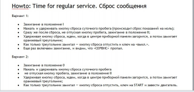 Сброс сообщения service.png