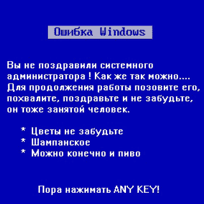 Для системного админа — копия.gif