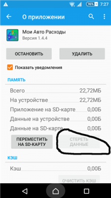 Screenshot_2016-01-19-07-27-37 (Small).png