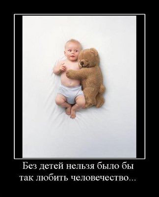 demotivator068.jpg