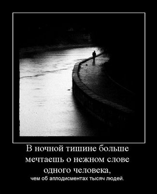 demotivator080.jpg