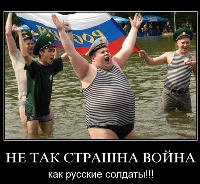 солдаты.jpg