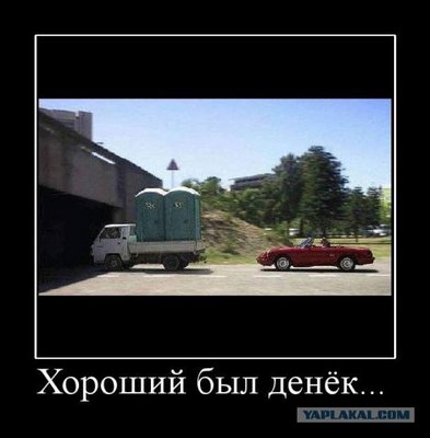 был денёк.jpg